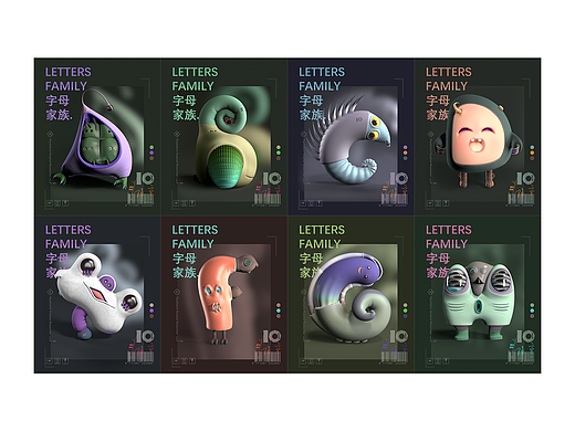 26个字母三维创意练习