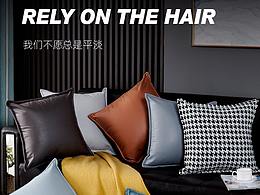 科技布抱枕詳情頁(yè)