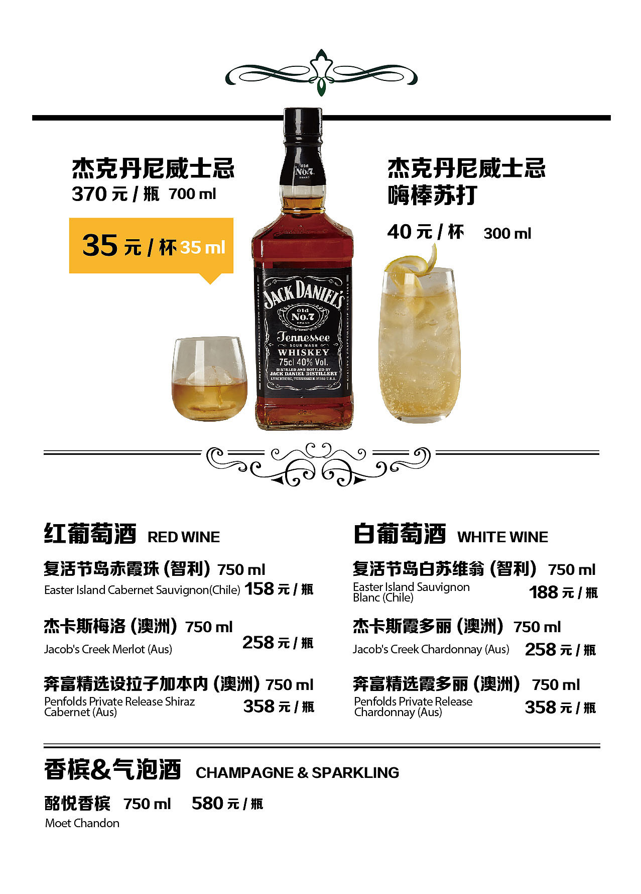 日系酒单（图ZMzc2MDE2Nzky） - 宣传物料 - 站酷设计师nigifeng原创素材 - 站酷ZCOOL