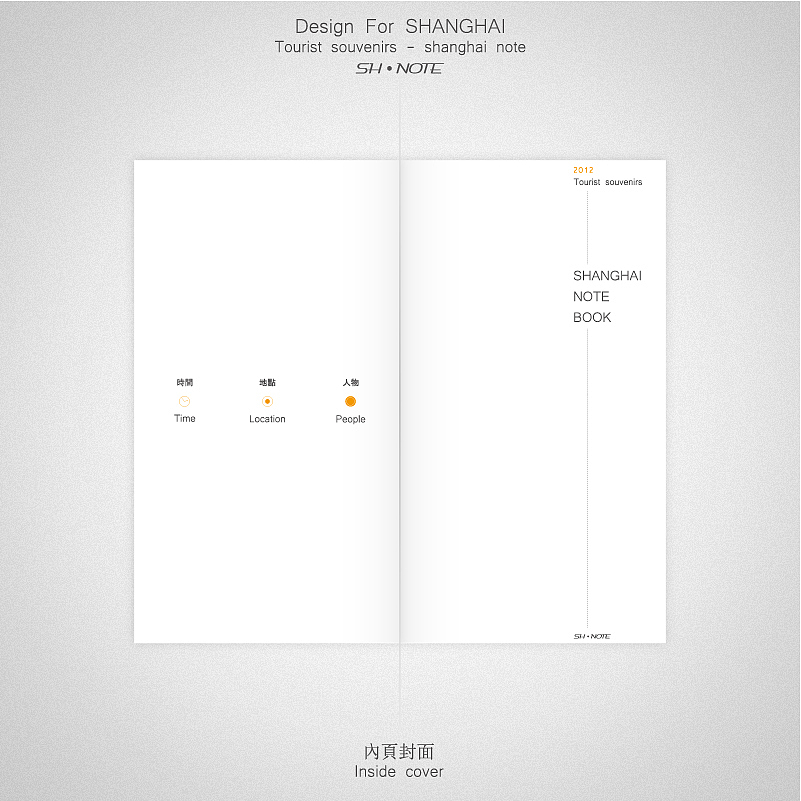 SH note 上海圖文記事本（图ZNDA5NTM1Mg==） - 文案/策划 - 站酷设计师ETHAN_CHOU原创素材 - 站酷ZCOOL