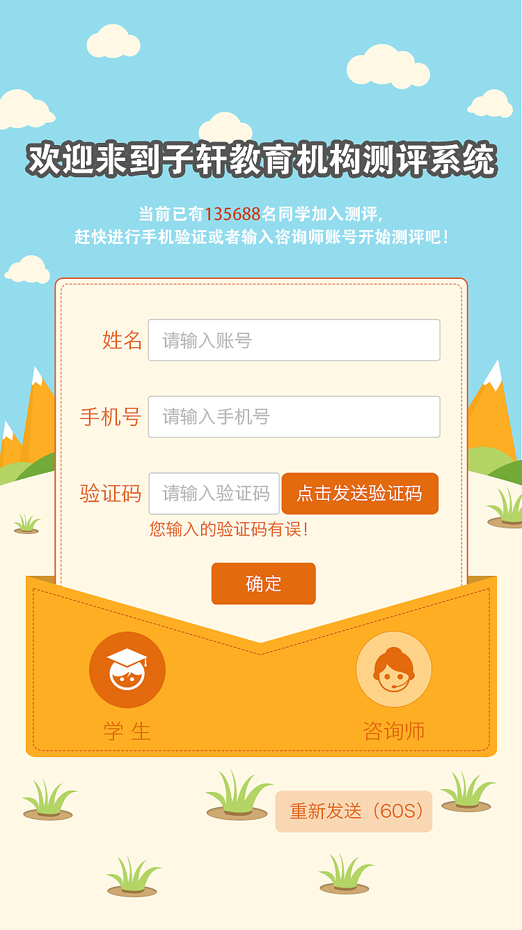 测评系统H5（图ZNjQxNDQ0MzI=） - APP界面 - 站酷设计师LyonY原创素材 - 站酷ZCOOL