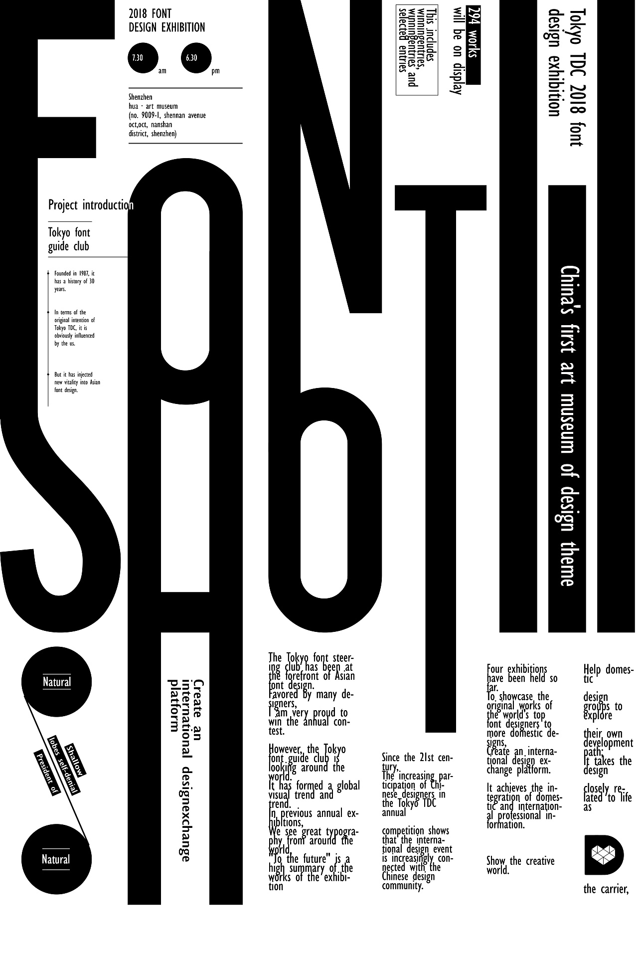 字体设计展览宣传海报