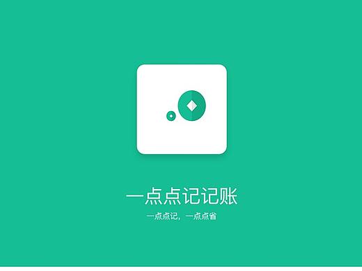 记账APP