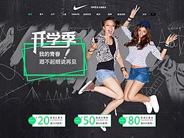 开学季专题页