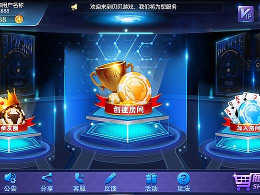 棋牌游戏UI