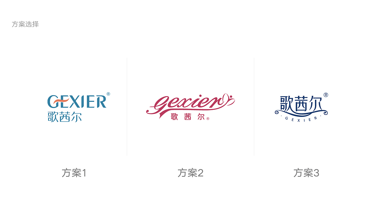 歌茜尔 内衣LOGO设计（图ZMTgzODQyMTk2） - Logo - 站酷设计师Paddy设计原创素材 - 站酷ZCOOL