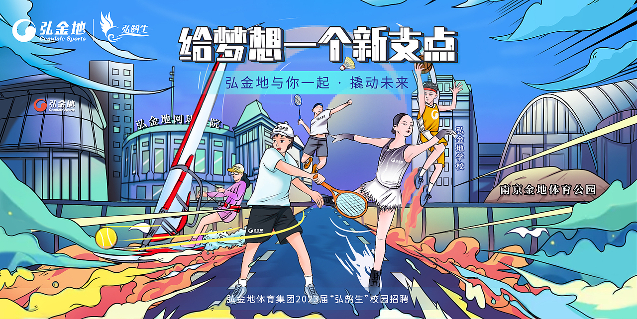 給夢想一個新支點（圖ZMzUyMjg4NTQw） - 商業(yè)插畫 - 站酷設計師布丁姑娘原創(chuàng)素材 - 站酷ZCOOL