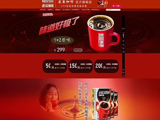 雀巢咖啡