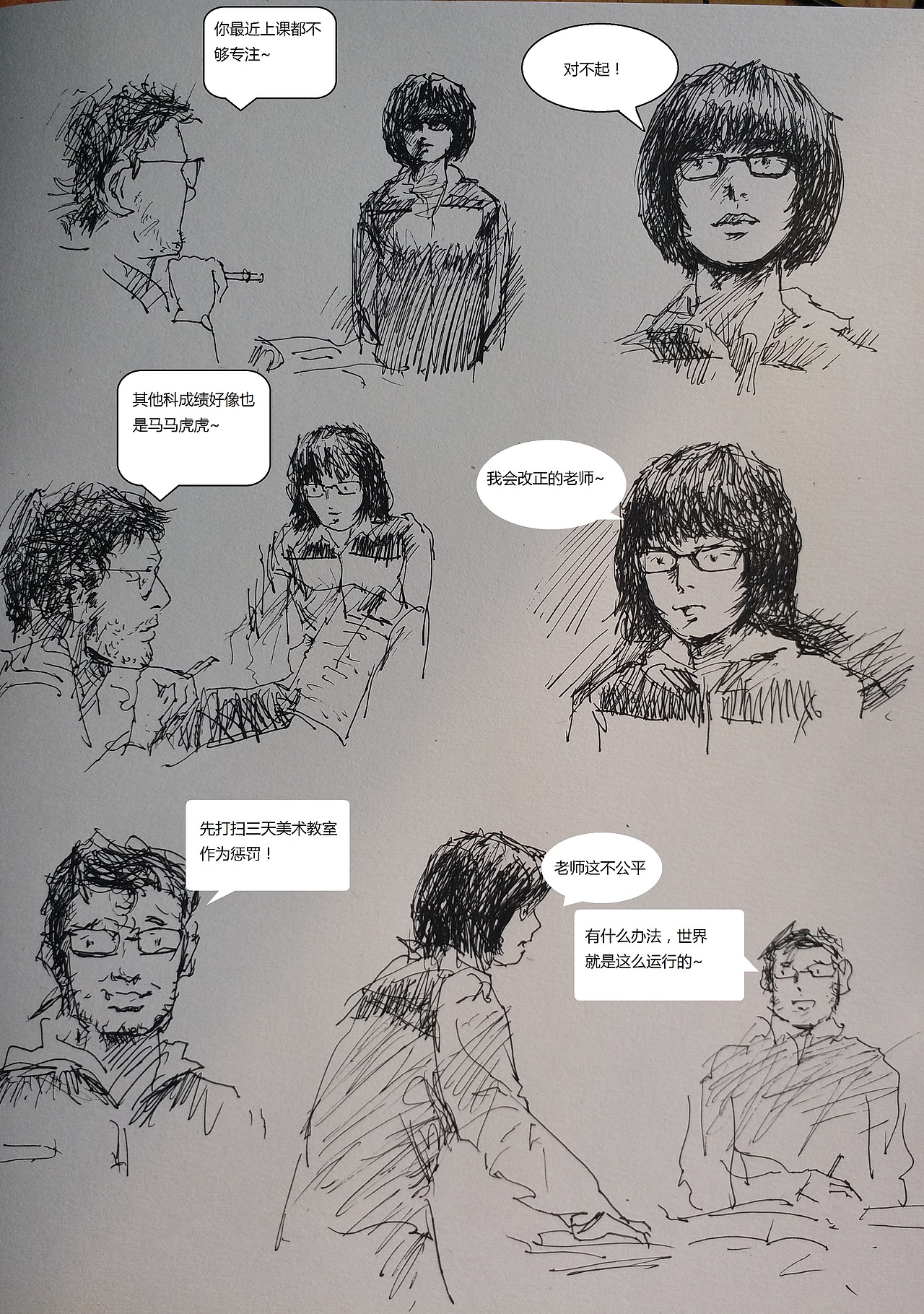 世界的运转（图ZMTA4OTkwMTg0） - 短篇/格漫 - 站酷设计师黑胶迷失灵魂原创素材 - 站酷ZCOOL