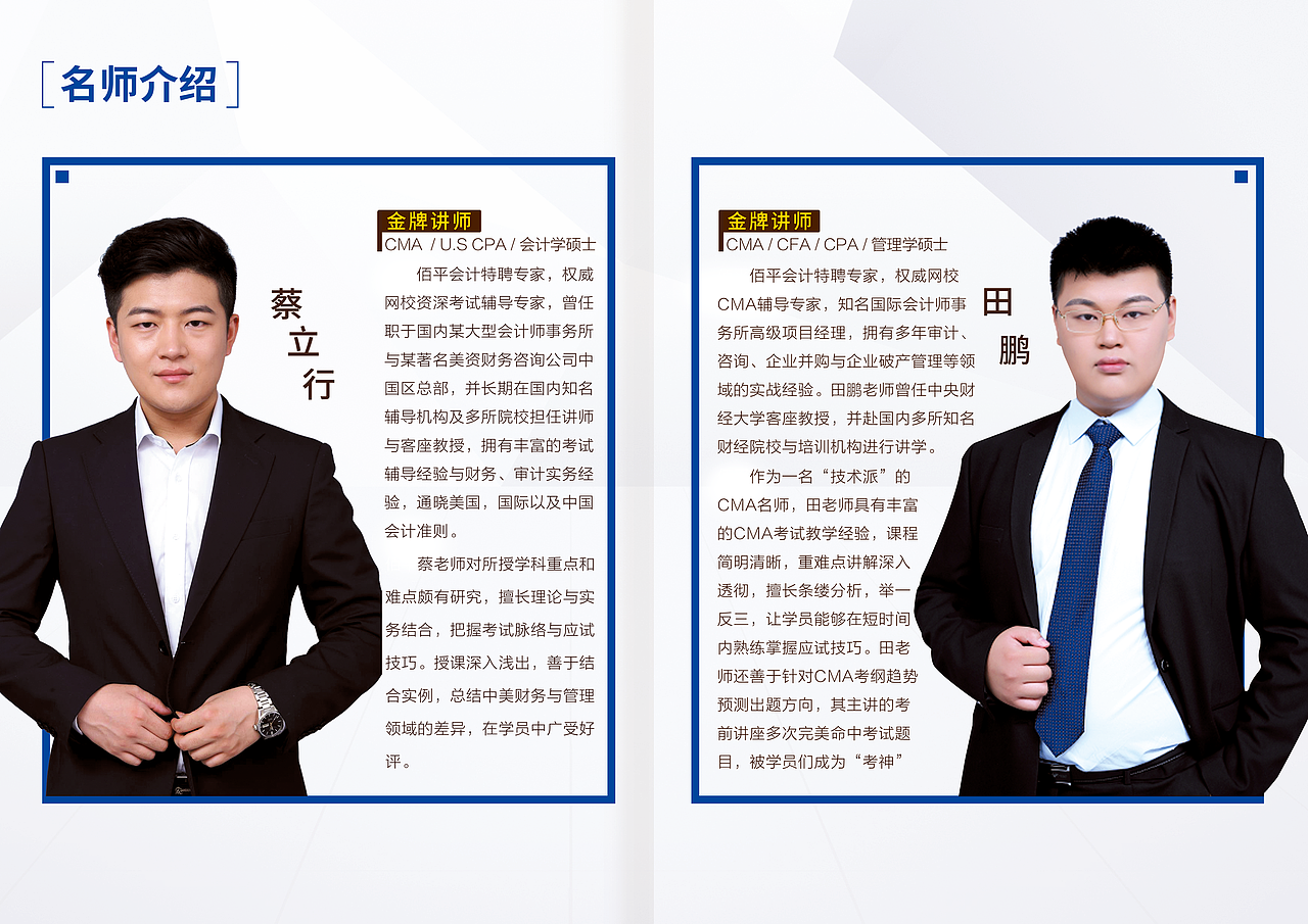 CMA课程手册(画册)（图ZMTExMzU1NTU2） - 书籍/画册 - 站酷设计师rwei963原创素材 - 站酷ZCOOL
