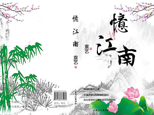 书籍封面设计