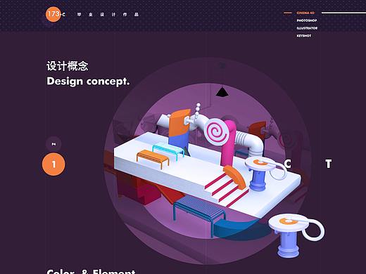 c4d（个人主页-ZMzQ0MzMyMDQ=） - 其他平面 - 站酷设计师戴嘉原创素材 - 站酷ZCOOL