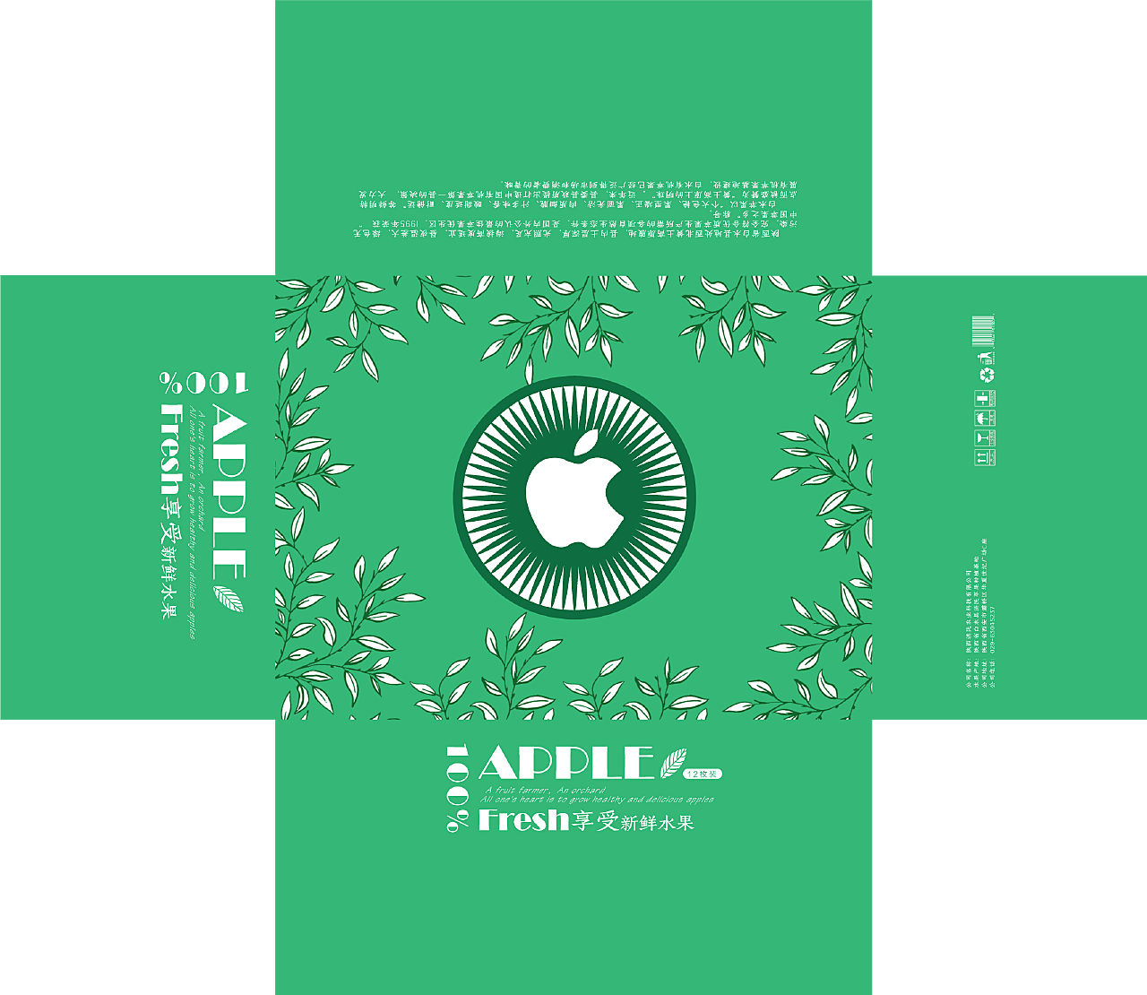 幸福果·苹果包装设计|平面|包装|设计私享作品集 - 原创作品 - 站酷 (ZCOOL)