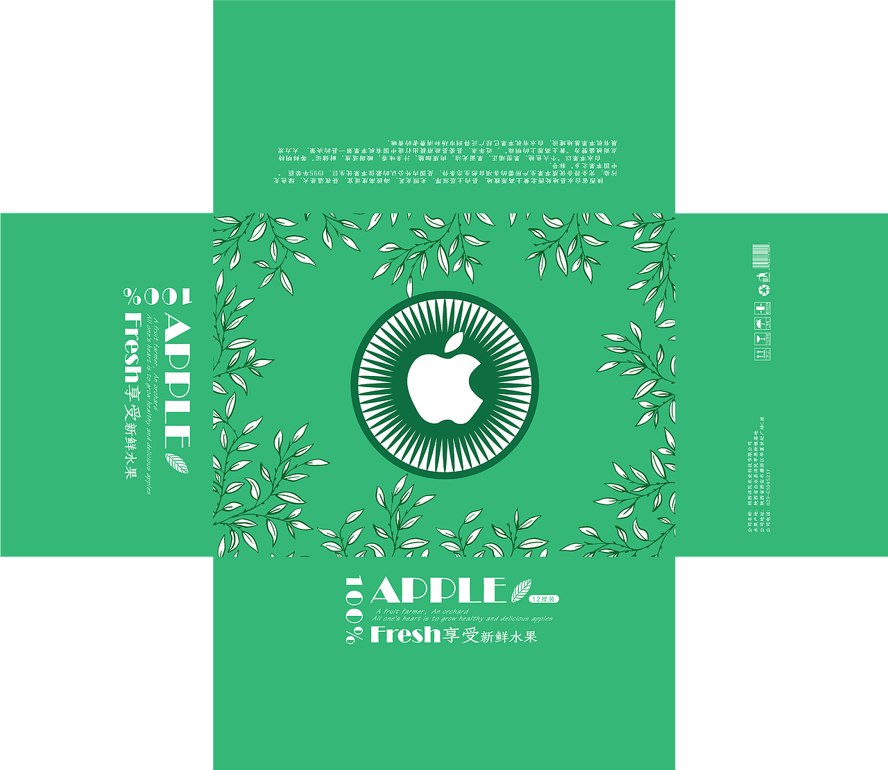 苹果包装贴纸（超凡子一）（图ZMTgyOTIzNTk2） - 包装 - 站酷设计师lizhujing原创素材 - 站酷ZCOOL