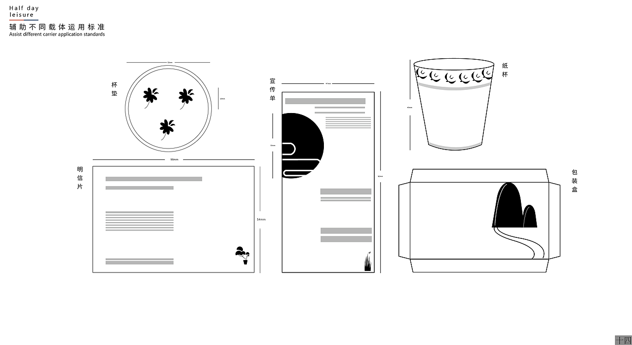 半日闲虚拟品牌提案设计（图ZMjgzNDcxODM2） - 品牌 - 站酷设计师ccyfg原创素材 - 站酷ZCOOL