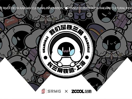 长三角铁路文创品牌｜铁子三角