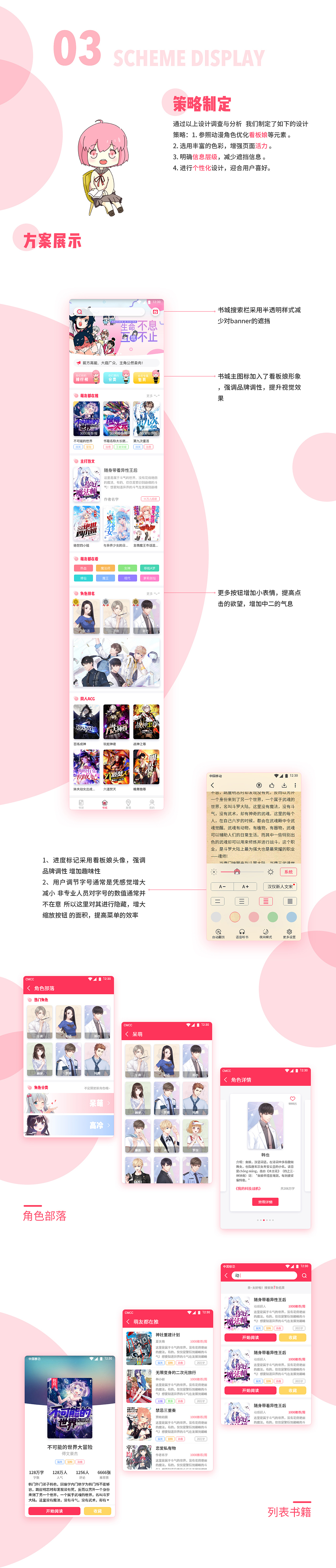 阅读项目-第51组（图ZMTI5MzgwNzYw） - APP界面 - 站酷设计师花火设计原创素材 - 站酷ZCOOL