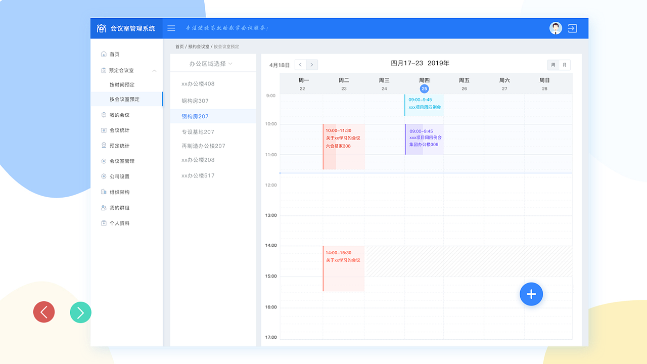 2019项目作品集 web UI   （#大数据可视化#OA#后台）