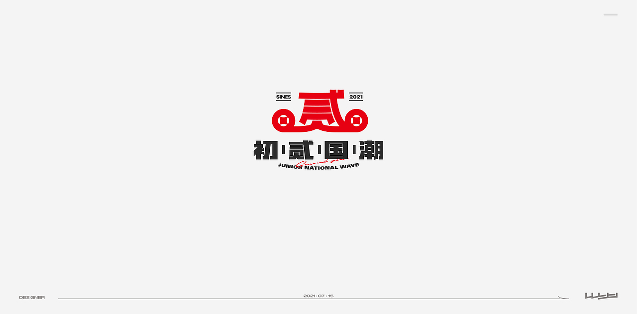 2021/标志合集⑤（图ZMjczODM5NDA4） - Logo - 站酷设计师WYTdesign原创素材 - 站酷ZCOOL