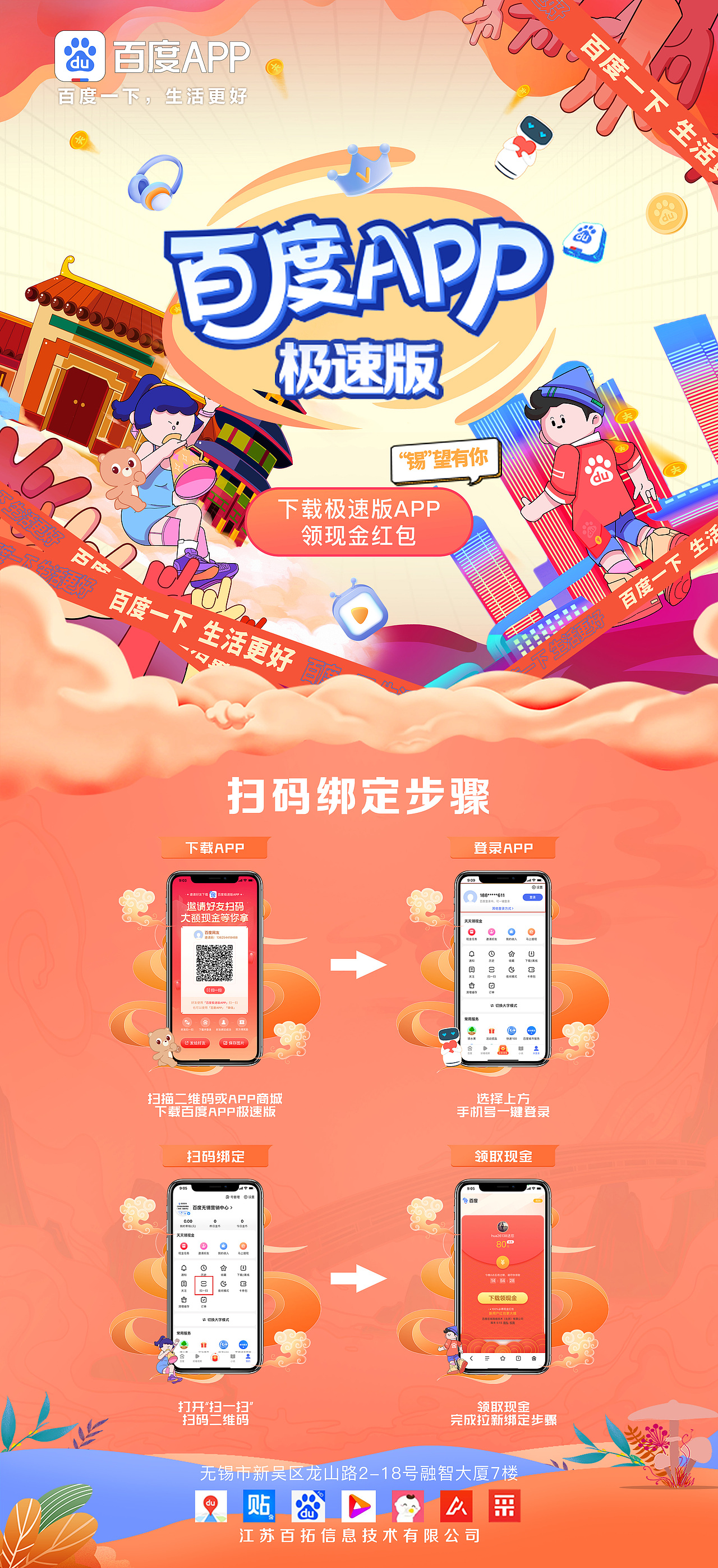 易拉宝