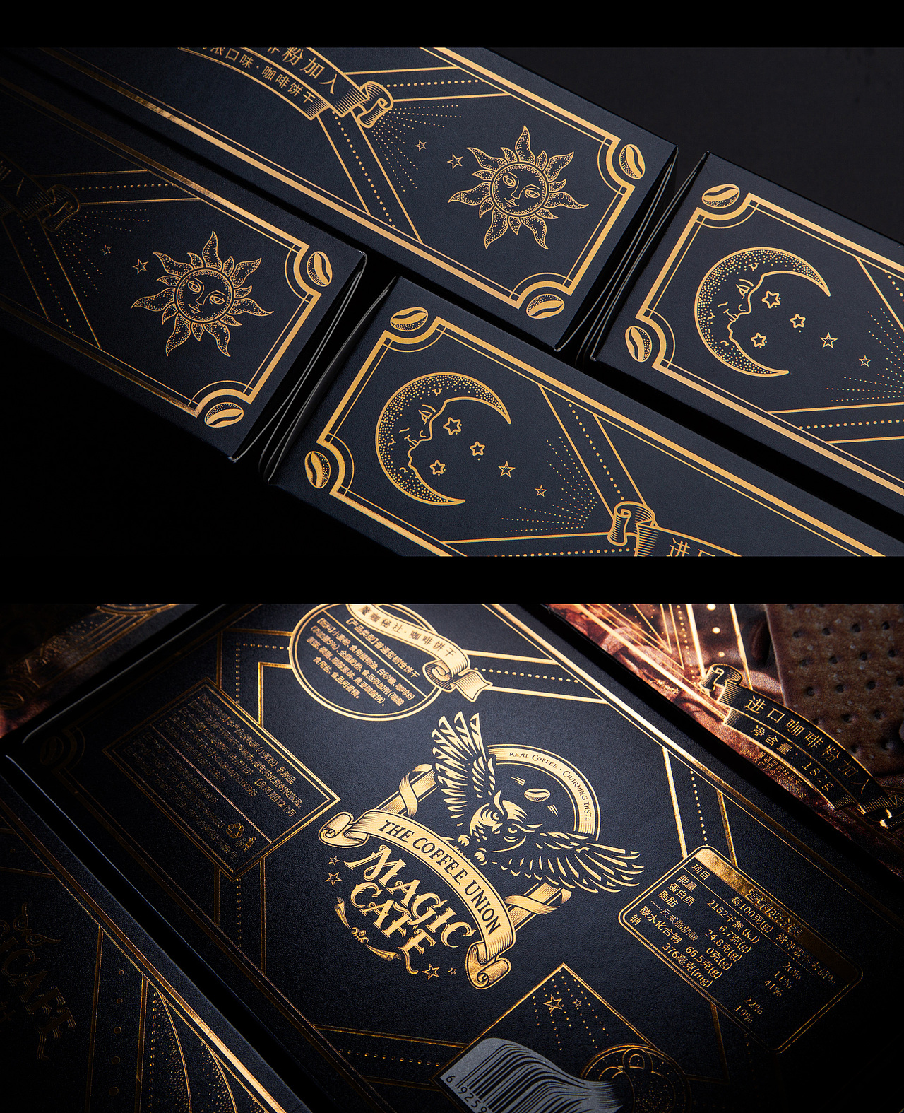 蜗牛出品 | 魔咖秘社 魔法美味的奇幻之旅（图ZMTU5Mzg2Mzgw） - 包装 - 站酷设计师蜗牛快消创意原创素材 - 站酷ZCOOL