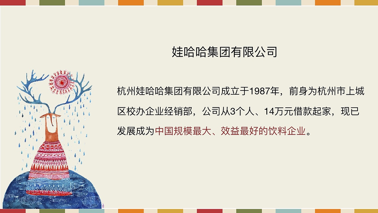 媒介策略与计划作业 娃哈哈钙多多锌多多策划案（图ZMTY2OTE3NTMy） - 文案/策划 - 站酷设计师我是阿沛不是阿呸原创素材 - 站酷ZCOOL