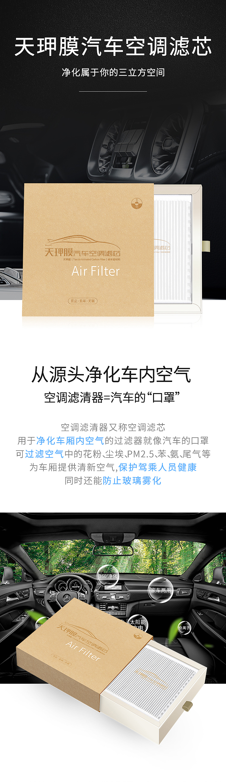 空气滤芯产品详情页（图ZMTgwMzM0MDE2） - 宣传物料 - 站酷设计师Ding杰原创素材 - 站酷ZCOOL