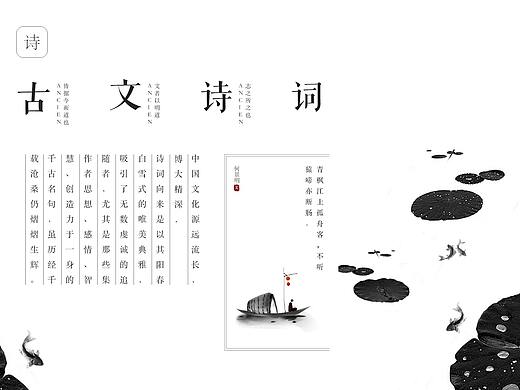 古文诗词APP