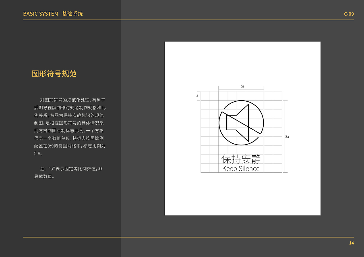 广东东软学院图书馆导视系统设计