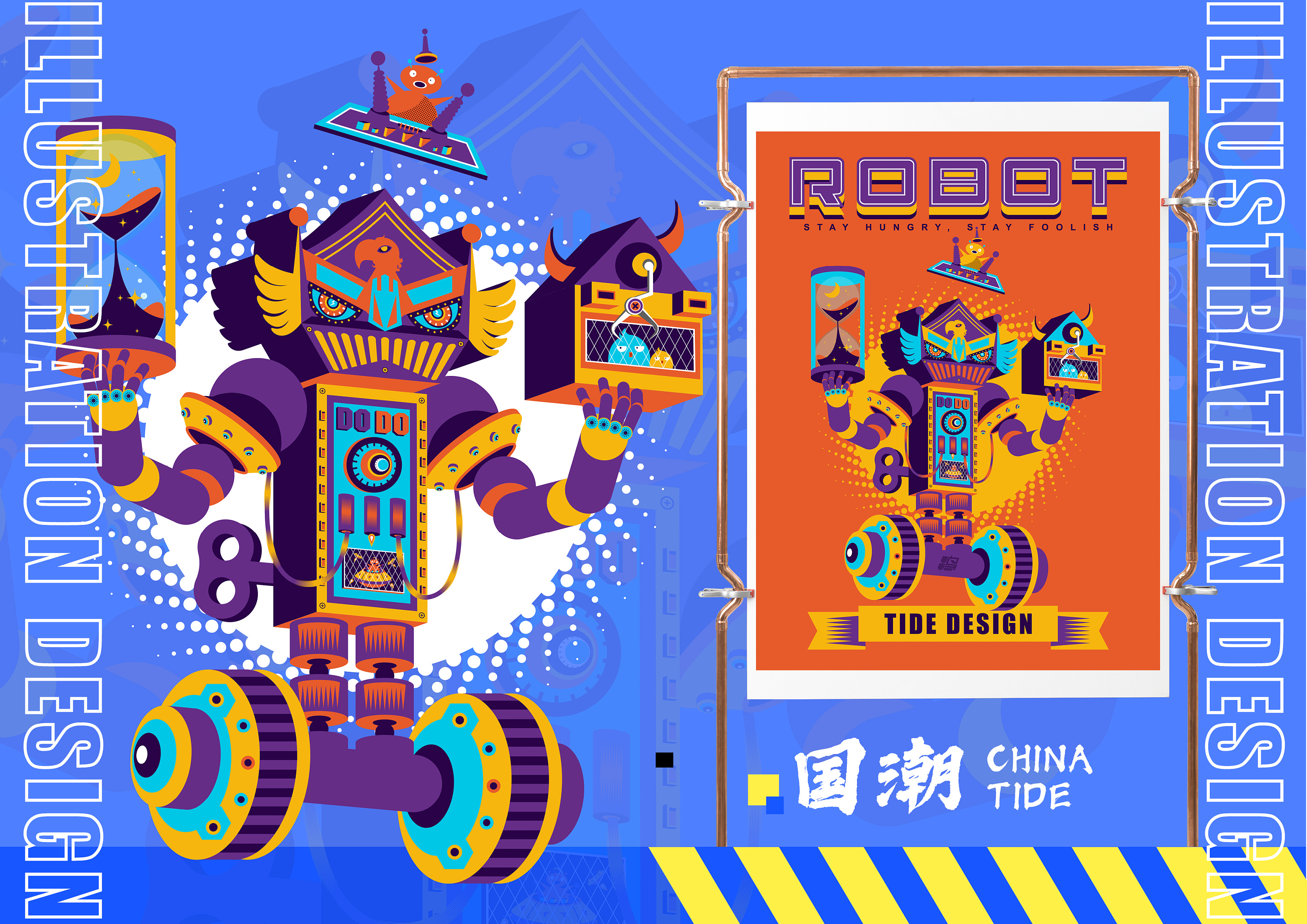 2020年潮流插画设计作品集