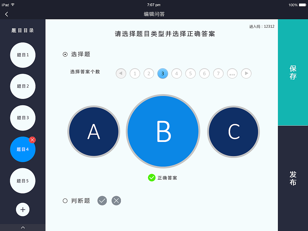 ipad之上课软件（图ZNDE2NzE2MzY=） - APP界面 - 站酷设计师JW59原创素材 - 站酷ZCOOL