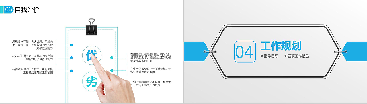 蓝色商务简约岗位竞聘述职报告PPT模板（图ZMTcxMDc4NDcy） - PPT/Keynote - 站酷设计师办公模板原创素材 - 站酷ZCOOL
