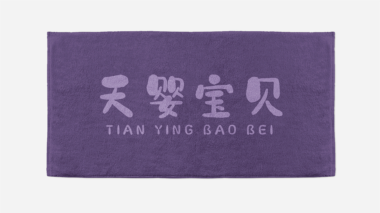 天婴宝贝（图ZMTk2MzYyMTAw） - Logo - 站酷设计师花间一壶酒23原创素材 - 站酷ZCOOL
