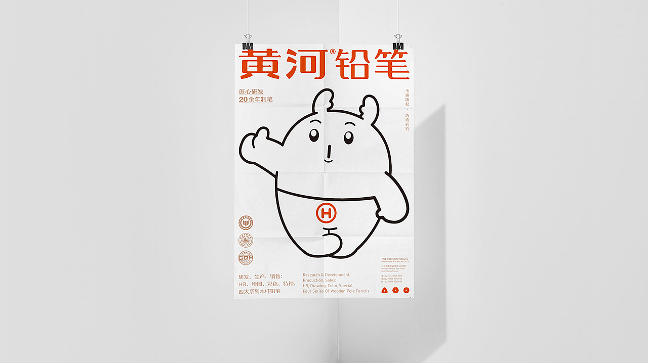 儿童文具品牌—黄河铅笔（图ZMjM1OTMyNjM2） - 品牌 - 站酷设计师物与人设计原创素材 - 站酷ZCOOL