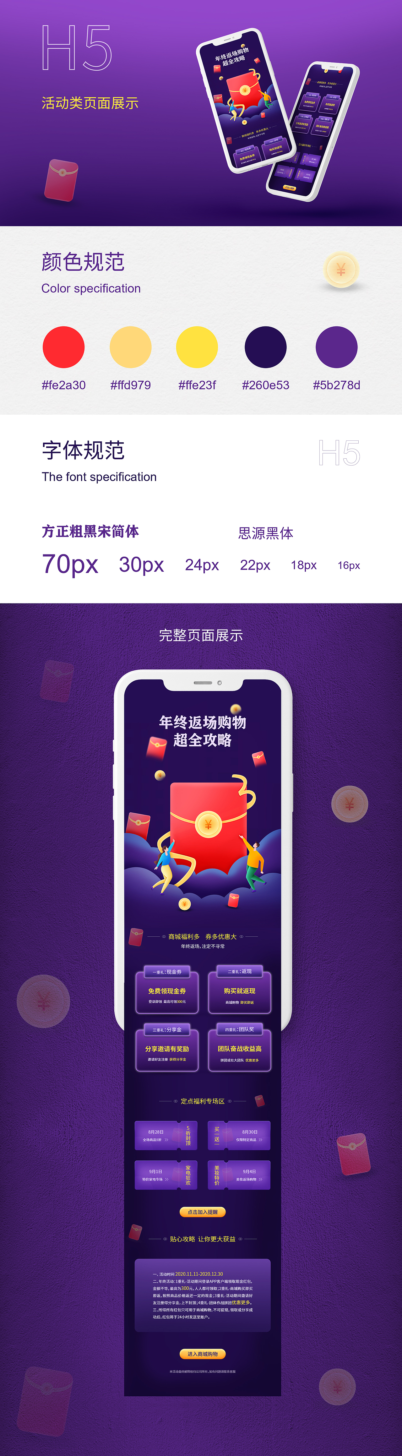 H5活动页面（图ZMjM4OTEzMDIw） - 商业插画 - 站酷设计师ZX23原创素材 - 站酷ZCOOL