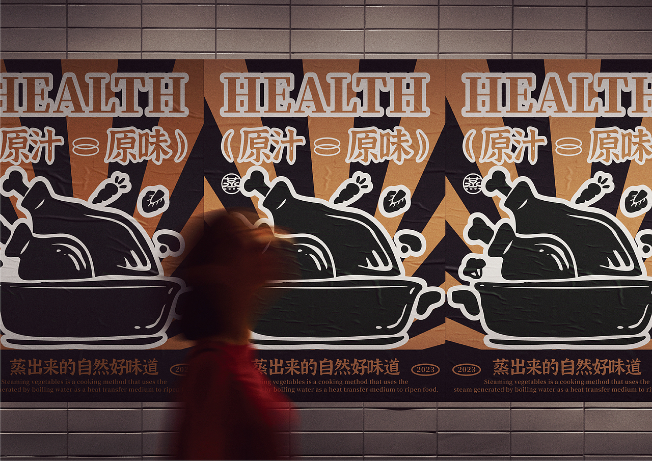 蒸鲜馆 I 品牌设计全案