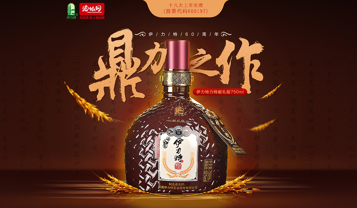 鼎力之作（图ZNjk5NTU4NzI=） - 电商 - 站酷设计师萌翻可好原创素材 - 站酷ZCOOL
