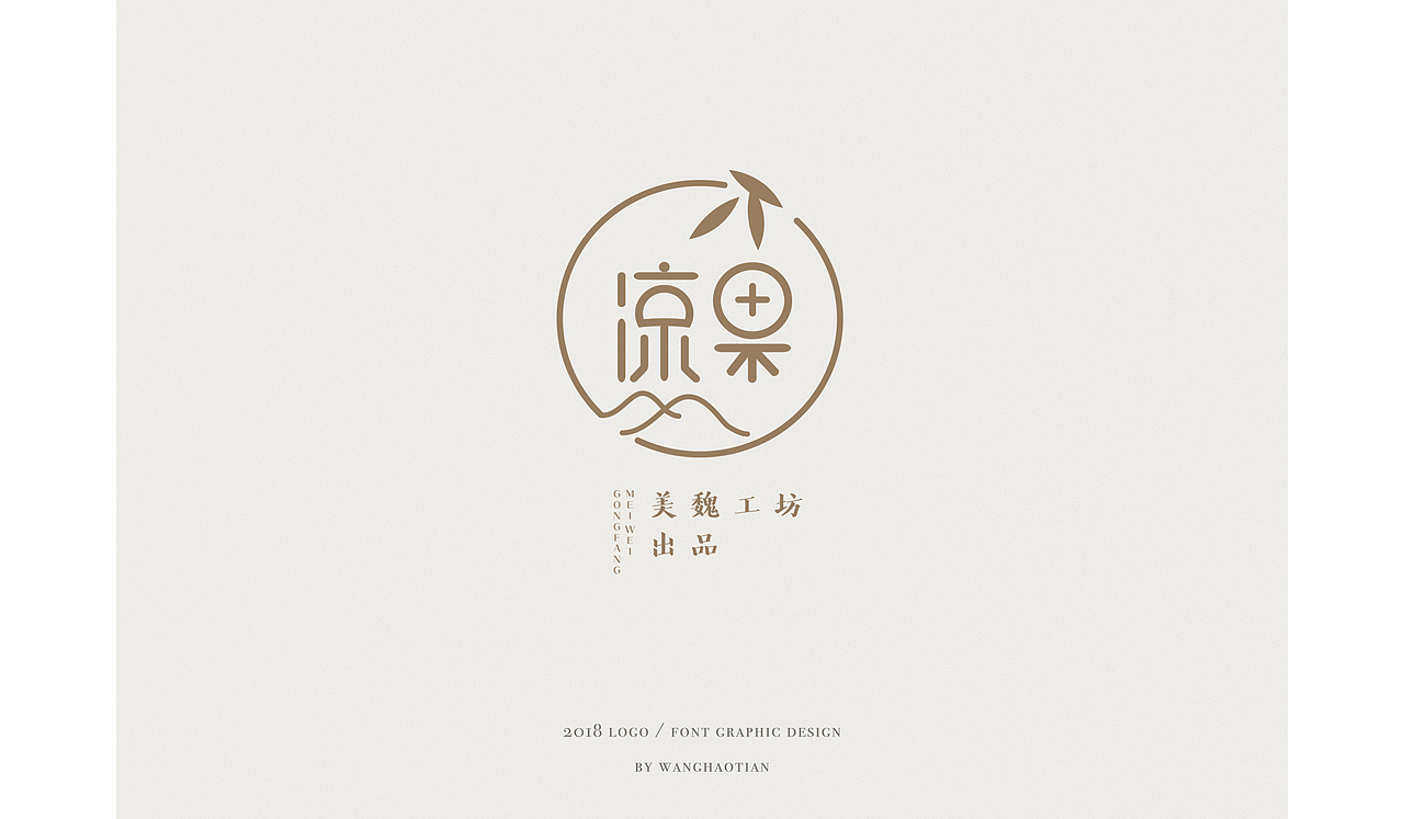 部分之前设计整理