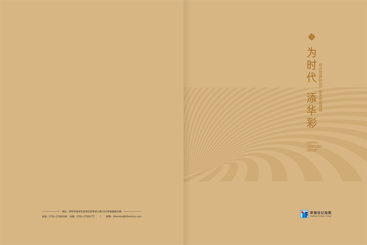 集团画册（图ZMTYxODA5NjM2） - 书籍/画册 - 站酷设计师EF_koko原创素材 - 站酷ZCOOL