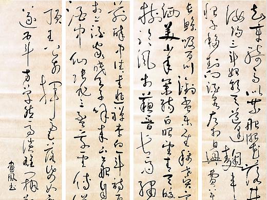 《饮中八仙歌》草书
