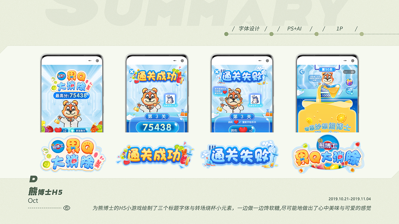 一九插画X设计总结【ZKN】（图ZMTk3MTEzMDA0） - 商业插画 - 站酷设计师夏树卿ZKN原创素材 - 站酷ZCOOL