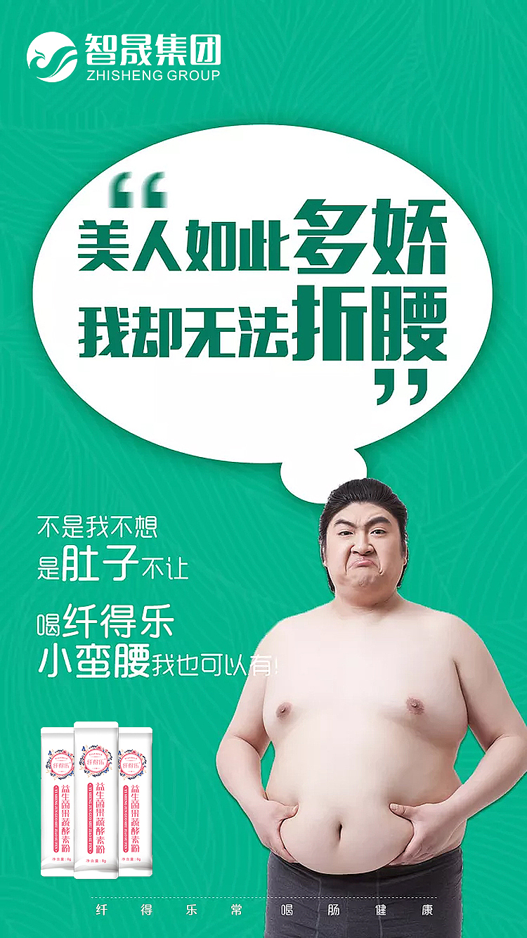 酵素微商海报（图ZMjA0MTcyMTc2） - 海报 - 站酷设计师木木的后花园原创素材 - 站酷ZCOOL