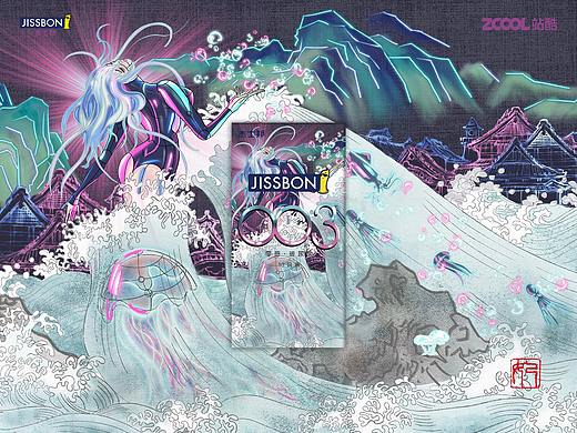 激情浪花
