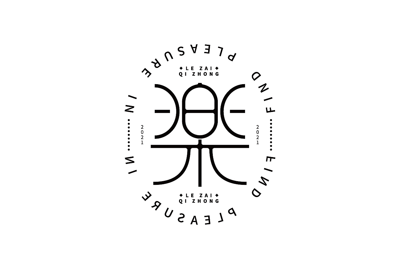 作品合集（图ZMjgyMjIyMDA4） - 字体/字形 - 站酷设计师清河QingHe原创素材 - 站酷ZCOOL