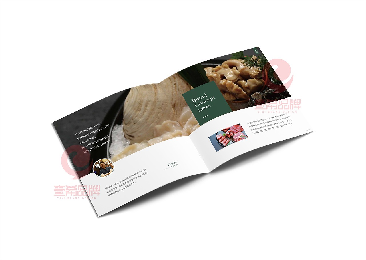 一希品牌设计--火锅画册宣传册设计