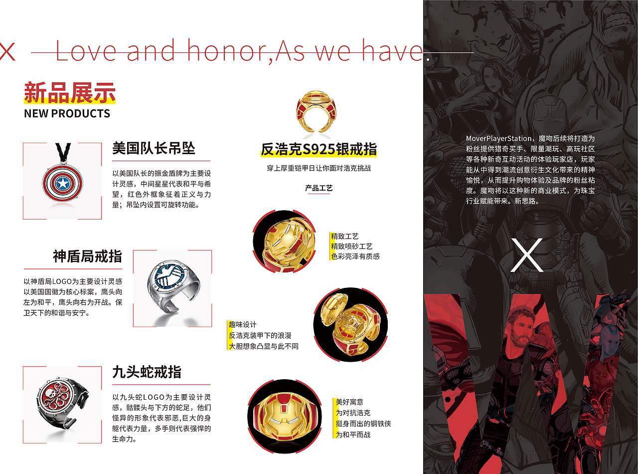 漫威饰品三折页（图ZMTg2NzczODEy） - 宣传物料 - 站酷设计师Lunar4Eclipse原创素材 - 站酷ZCOOL