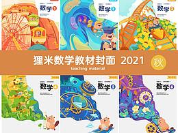 绘本