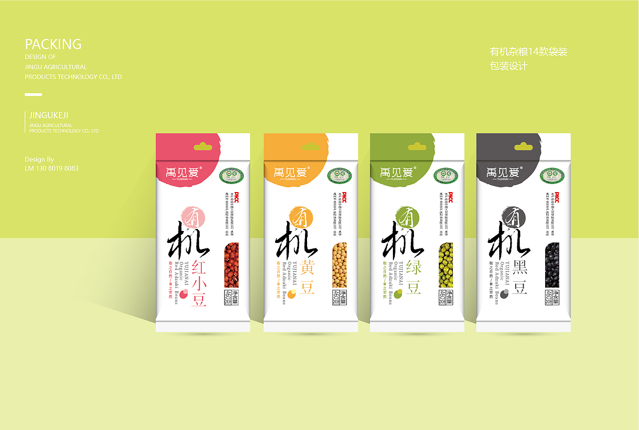 一套粮食的包装设计