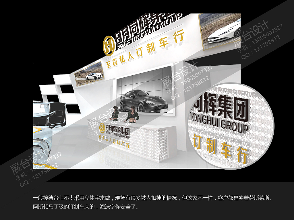 车展展台设计（图ZNjEzMTYyNTI=） - 展陈设计 - 站酷设计师landyge原创素材 - 站酷ZCOOL