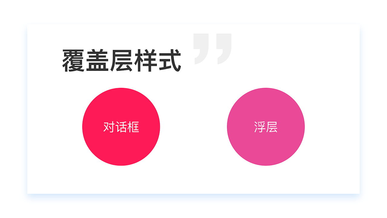 APP覆盖层设计（图ZMTA2NzAyMTcy） - 交互/UE - 站酷设计师S丶凉原创素材 - 站酷ZCOOL